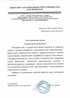 Работы по электрике в Бузулуке  - благодарность 32